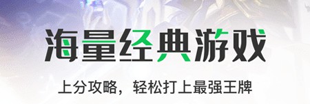 掌游对战宝app下载-掌游对战宝手机版