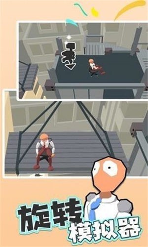 旋转模拟器  v1.0.0