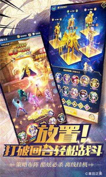 圣斗士星矢正义传说  v2.0.80