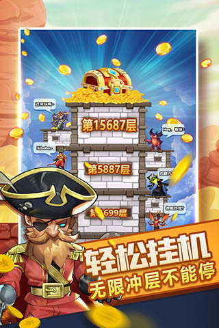 兽人的反击 官方正版 v3.0.5