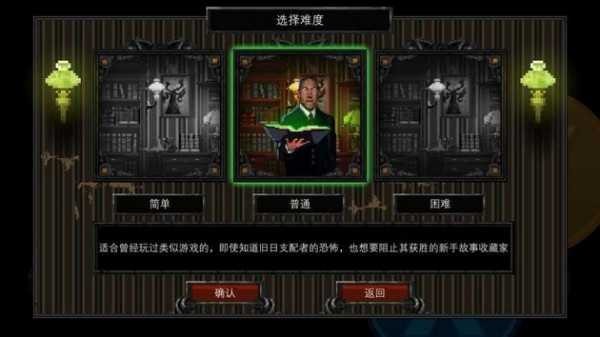 克苏鲁异闻录  v1.33