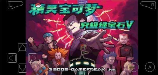口袋妖怪究极绿宝石手机版中文  v2021.06.26.12