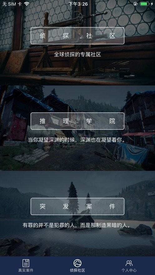 犯罪大师crimaster优化版  v1.1.1