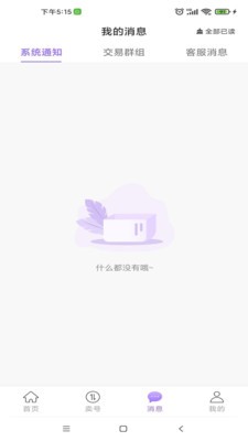 买个号  v1.3.0