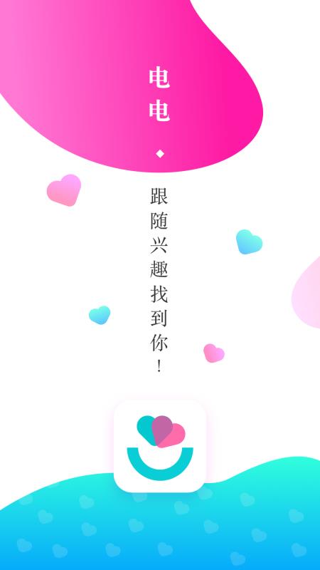 电电社交.jpg