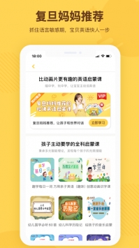 唱唱启蒙英语 v2.0.5