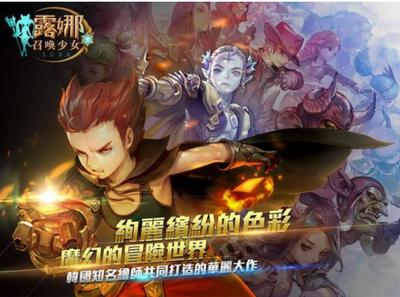 露娜召唤少女  v1.3