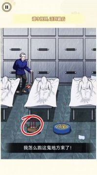 医院诡影免广告 v3.0.5