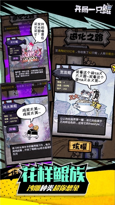 开局一只鲲2020红包版最新版 v1.0