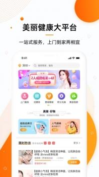 美容邦 v3.2.5