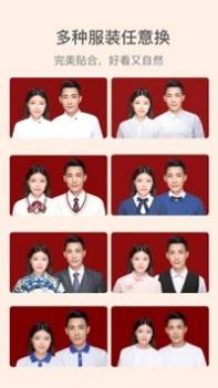 结婚证件照 v3.0.5