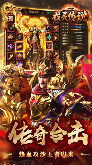 戒灵传说合击魂环版  v1.0.0