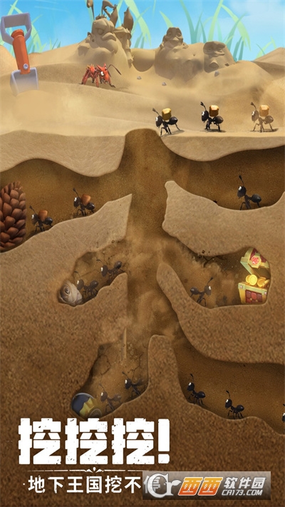 蚂蚁向前冲官方版