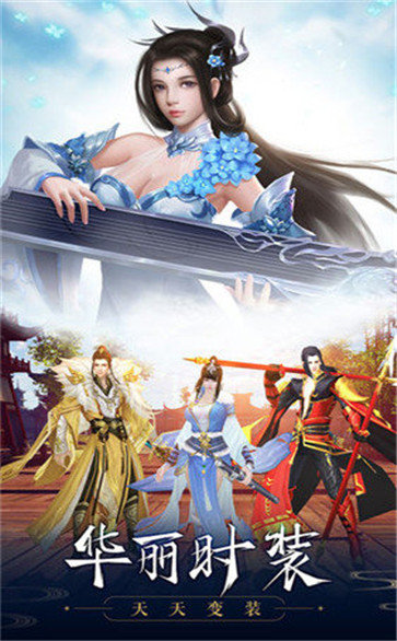 御剑飞仙红包版 v1.0