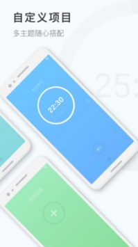 番茄钟计时器 v2.0.5