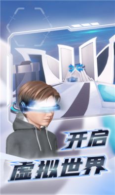 元宇宙息壤游戏IOS官方版  v4.2.2