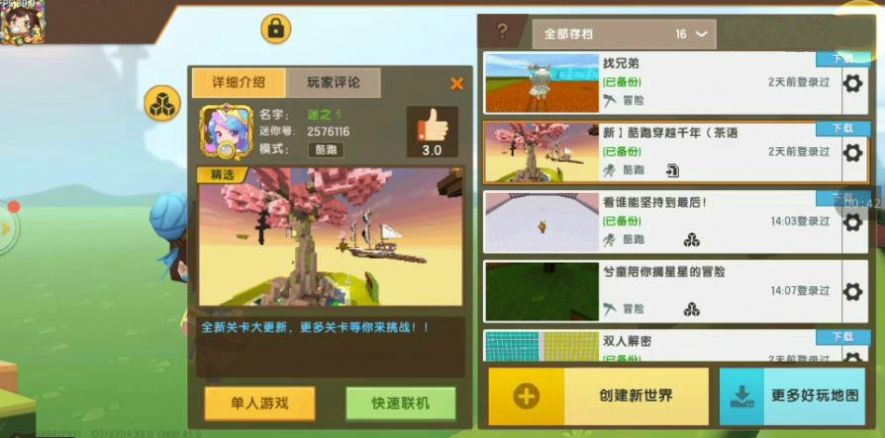 迷你大陆格斗游戏 2024-06-25 15:08
