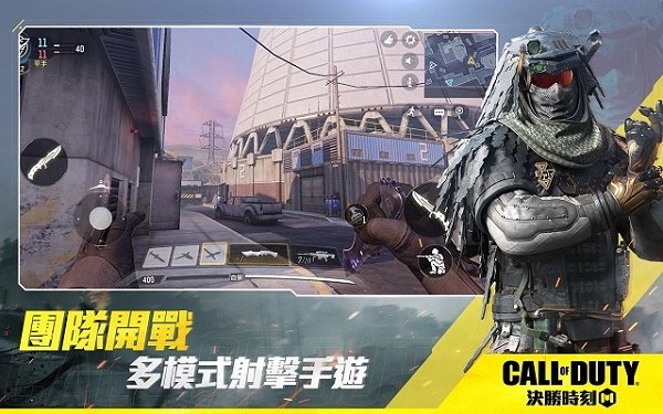 使命召唤手游台服 v1.0.27