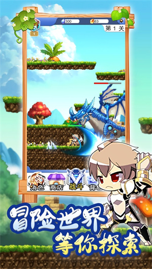 冒险纪元单机版最新版 v3.0.4