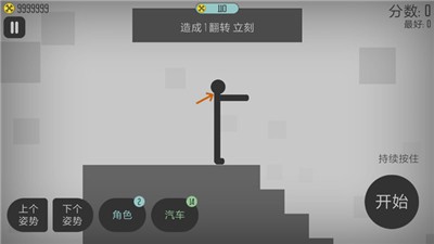 弄死火柴人中文版  v3.4.0