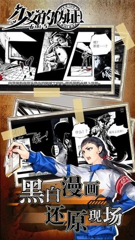 少女的伪证 少女的伪证