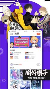 腾讯动漫免费版  v 11.9.8
