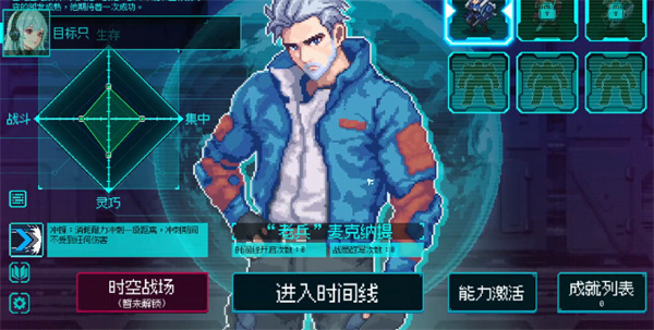 机甲女孩幸存者