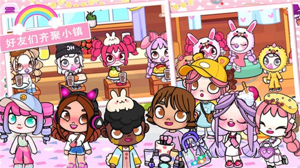 阿凡达小镇模拟  v1.0