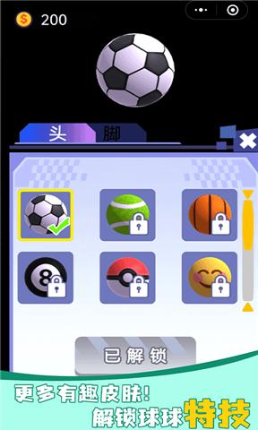 小球你快滚  v1.0.0