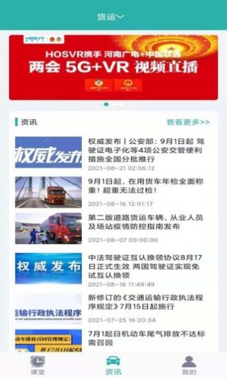 训美课堂app安卓版图片1