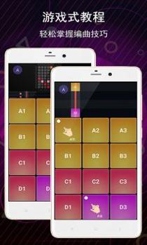 电子音乐板截图2