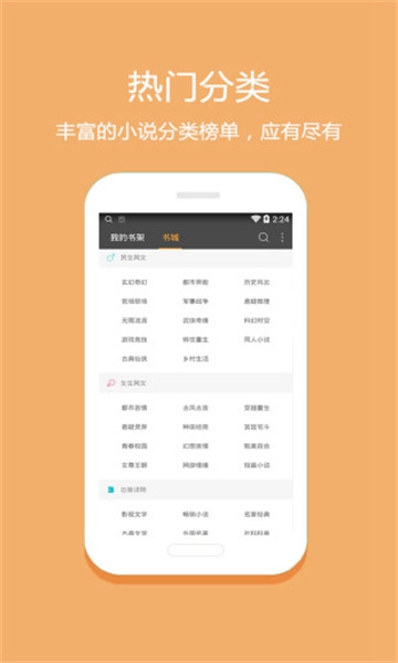 悦读 v3.23.110211