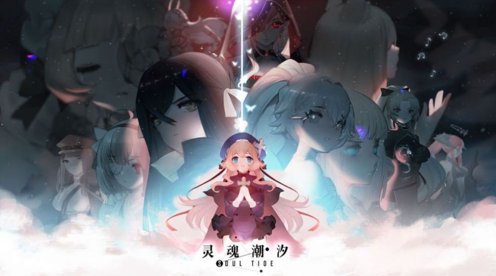 soul tide手游官方中文版  v3.2.4