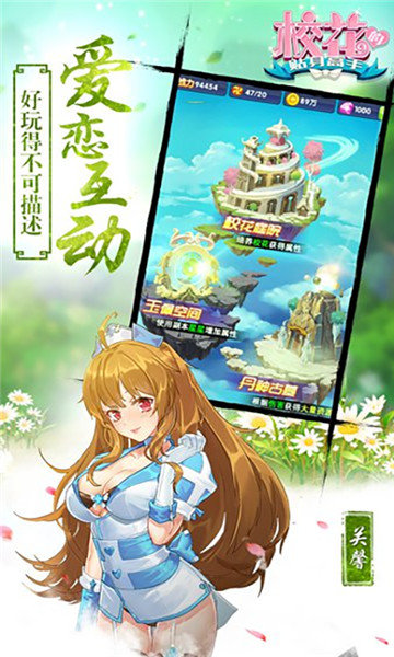 校花梦工厂 满V版 v3.0.5