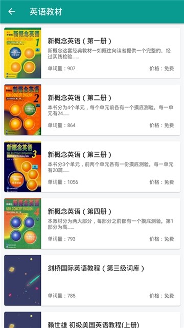 喵喵单词库 2019-10-30 16:59