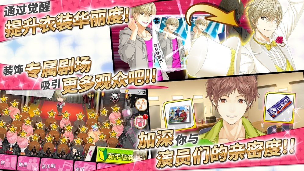 梦色卡司  v2.8.2