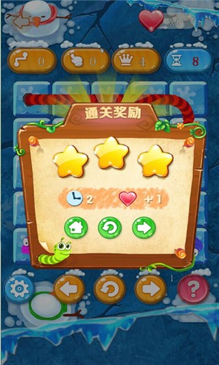 梦幻贪吃蛇 v1.0