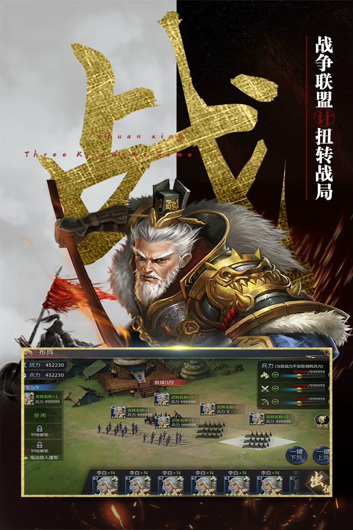 穿行三国手游 v1.0