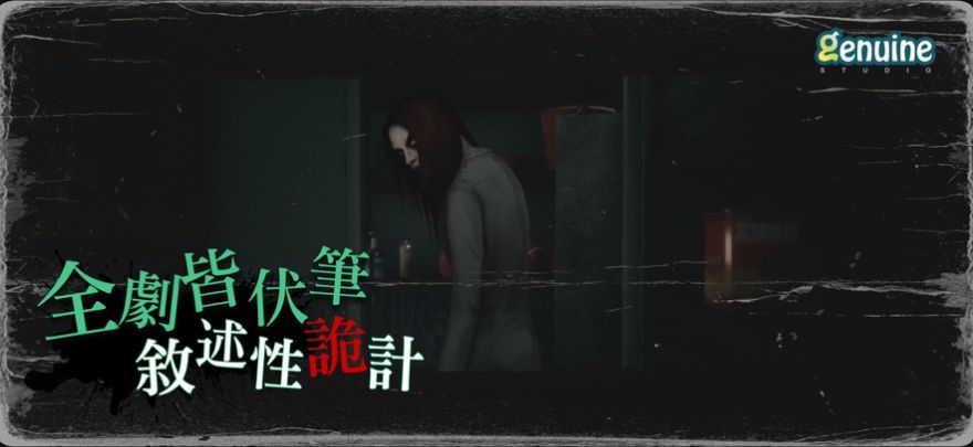 猛鬼大厦一楼的锁匠游戏官方版  v5.0.2