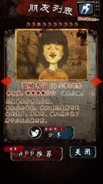 怨念：水库底的怪谈 v3.2.5