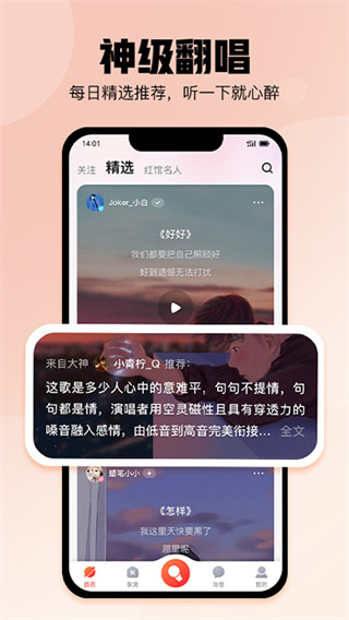 酷狗唱唱安桌版  v4.8.4