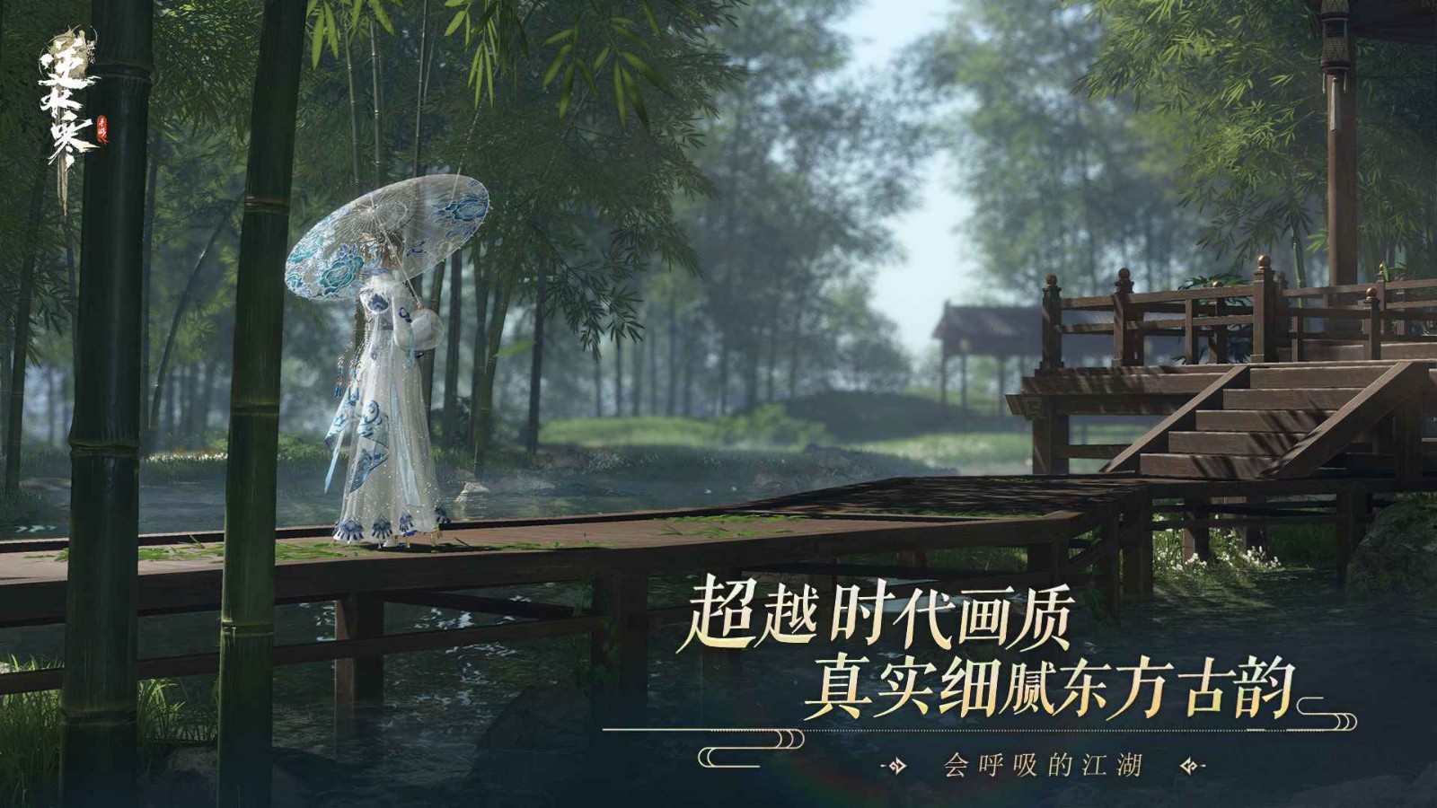 逆水寒官服 v2.1.10756519