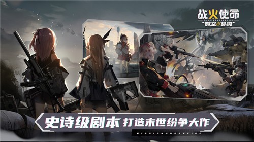 战火使命手游  v1.9.3