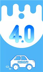 天津出行  v6.0.2