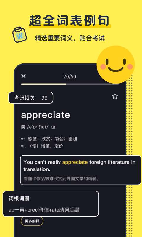 考研英语帮App软件客户端  v3.0.1