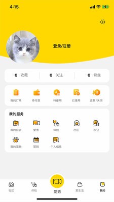 宠到位  v1.1.11