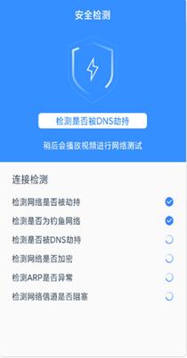 唯彩WiFi极速宝 v1.0.7