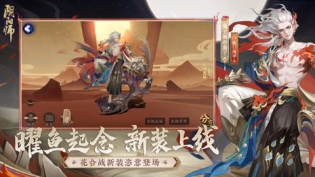 阴阳师最新版 v3.0.5