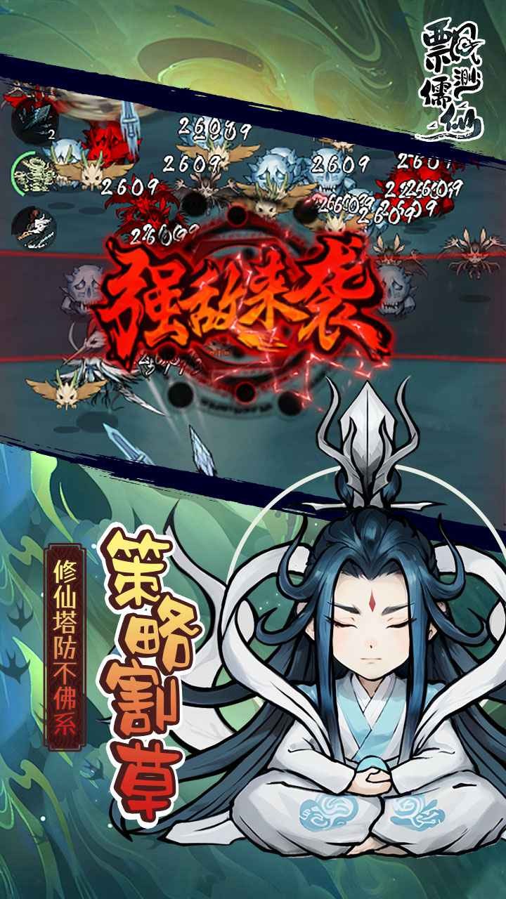 飘渺儒仙官方版 v1.24032909