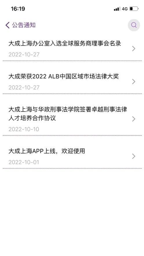 大成上海  V 2.0.2